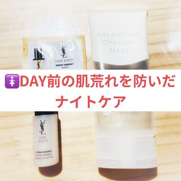 ピュアショット ローション/YVES SAINT LAURENT BEAUTE/化粧水を使ったクチコミ（1枚目）