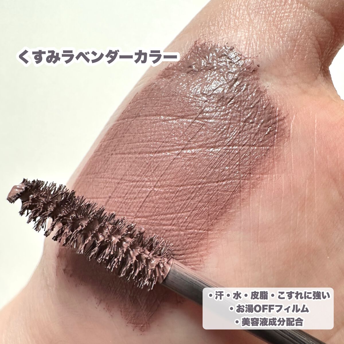 カラーリングアイブロウ/ヘビーローテーション/眉マスカラを使ったクチコミ(4枚目)