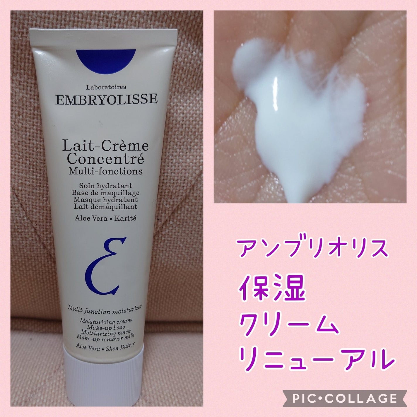 アンブリオリス モイスチャークリーム/アンブリオリス/フェイスクリームを使ったクチコミ(1枚目)