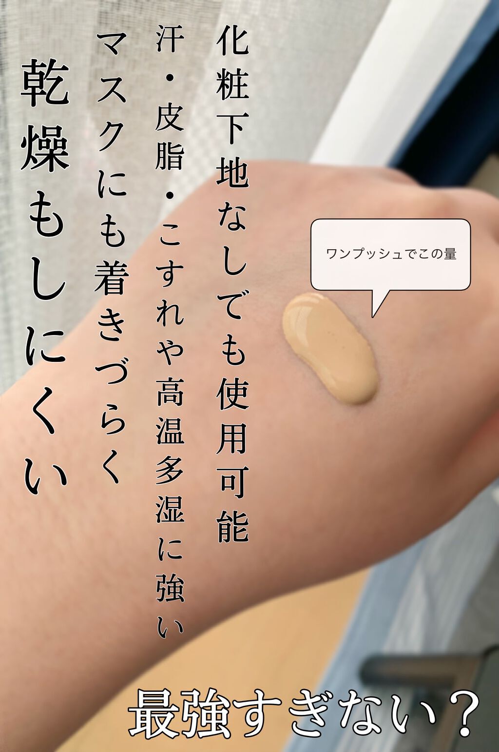 ゼン ウェア フルイド/DECORTÉ/リキッドファンデーションを使ったクチコミ（2枚目）