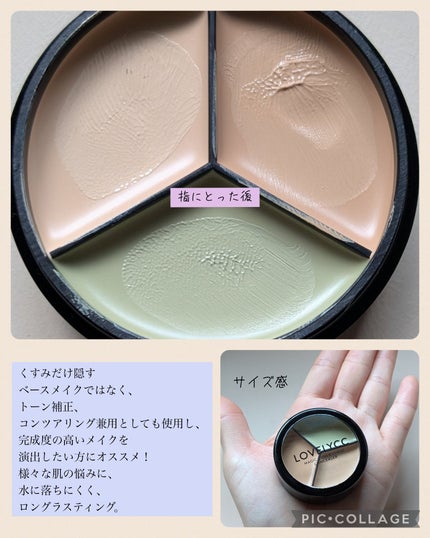 lovelycc マジックカバーチートコンシーラー/LOVELYCC/パレットコンシーラーを使ったクチコミ(5枚目)