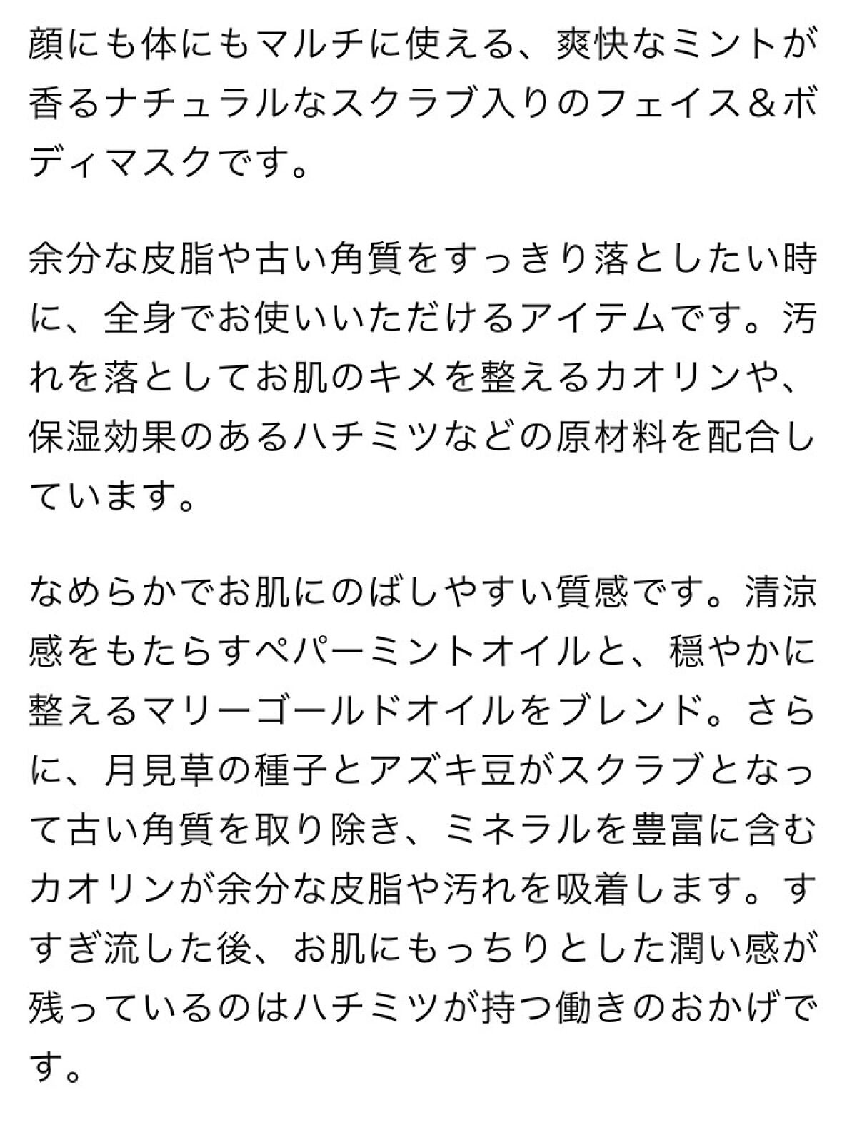 パワーマスク/ラッシュ/洗い流すパック・マスクを使ったクチコミ(3枚目)