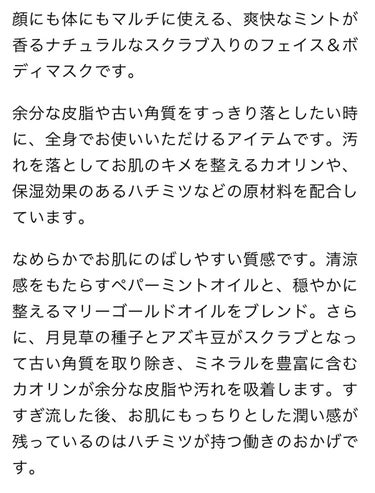 パワーマスク/ラッシュ/洗い流すパック・マスクを使ったクチコミ（3枚目）