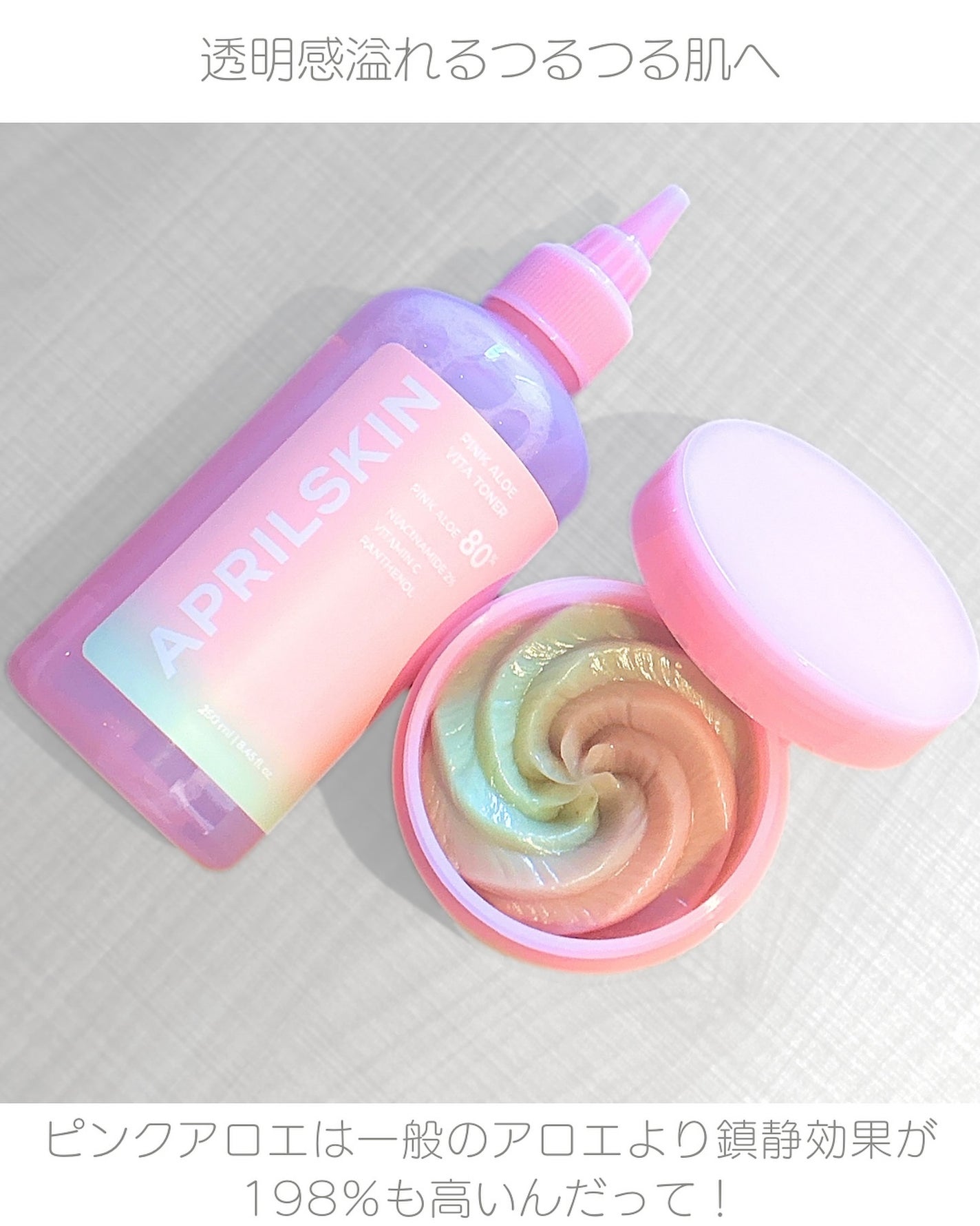 ピンクアロエメレンゲクレンザー/APRILSKIN/その他洗顔料を使ったクチコミ(2枚目)