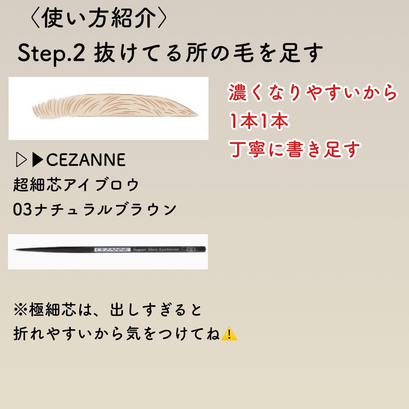 カラーリングアイブロウ/ヘビーローテーション/眉マスカラを使ったクチコミ(4枚目)