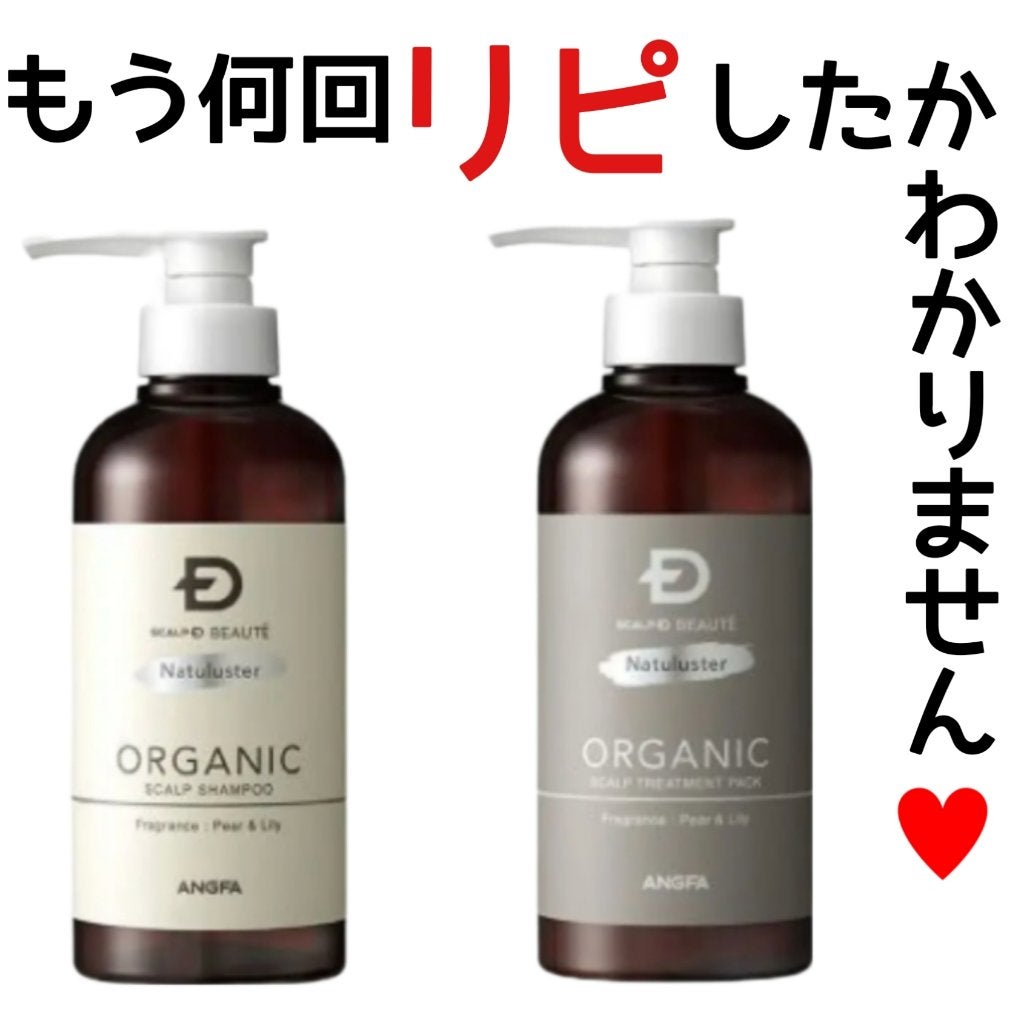 スカルプD ボーテ ナチュラスター スカルプシャンプー/トリートメントパック/アンファー(スカルプD)/シャンプー・コンディショナーを使ったクチコミ(1枚目)
