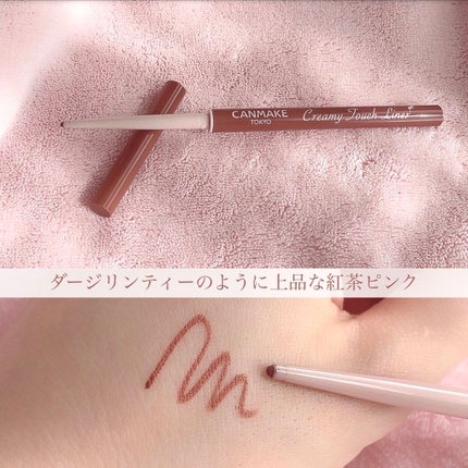 クリーミータッチライナー/キャンメイク/ジェルアイライナーを使ったクチコミ(4枚目)