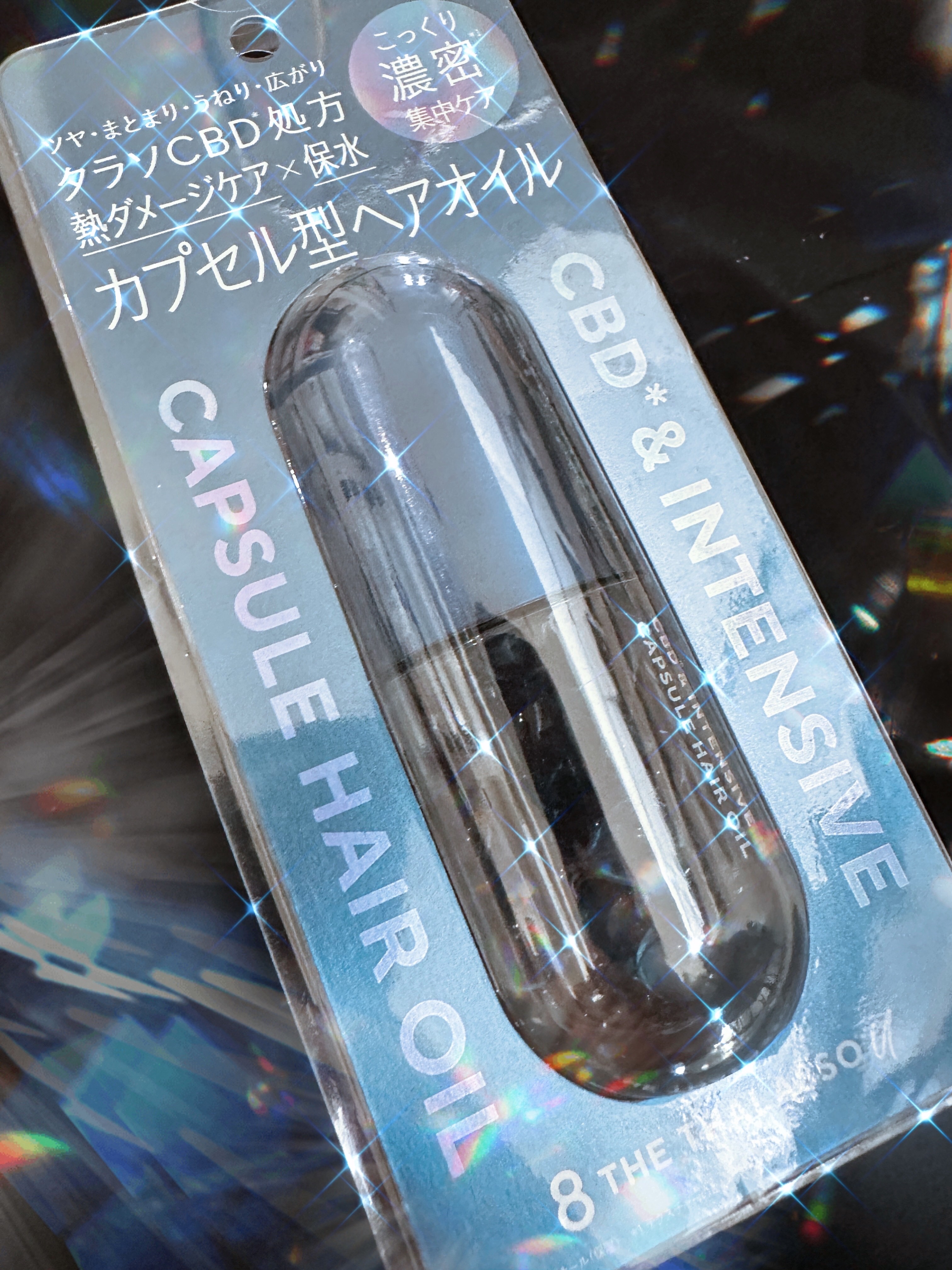 エイトザタラソ ユー CBD＆インテンシブ カプセル ヘアオイル/エイトザタラソ/ヘアオイルを使ったクチコミ（1枚目）