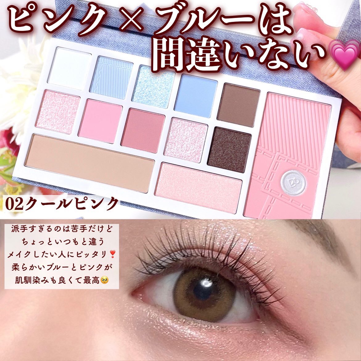 デザイナーアイズ＆チークパレット｜PERFECT DIARY他、1商品を使った