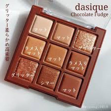 シャドウパレット/dasique/パウダーアイシャドウを使ったクチコミ（3枚目）