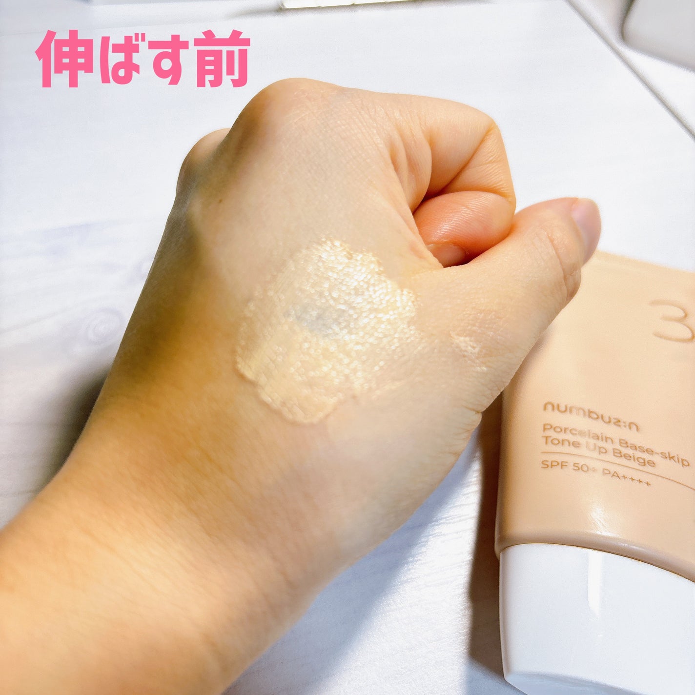 3番 ノーファンデ陶器肌トーンアップクリーム/numbuzin/化粧下地を使ったクチコミ(3枚目)
