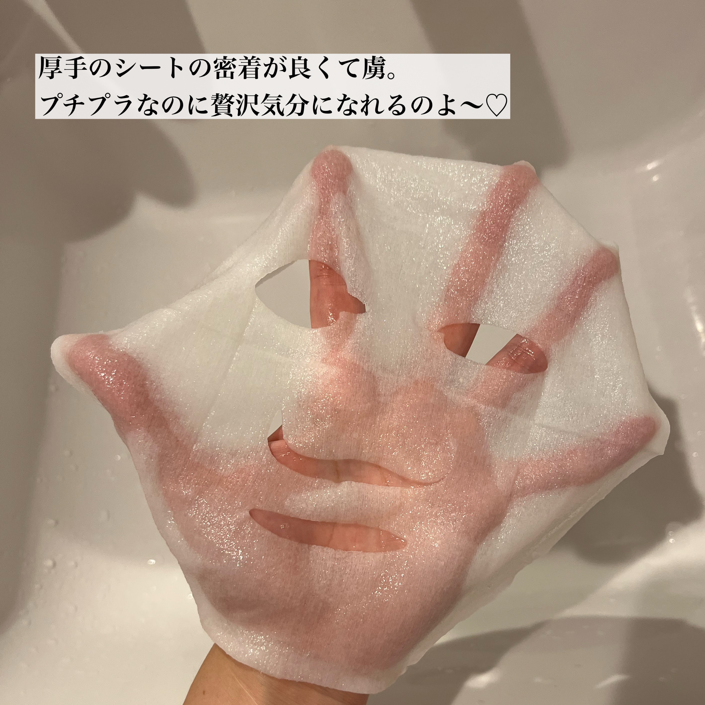 ルルルン ハイドラ V マスク/ルルルン/シートマスク・パックを使ったクチコミ（3枚目）