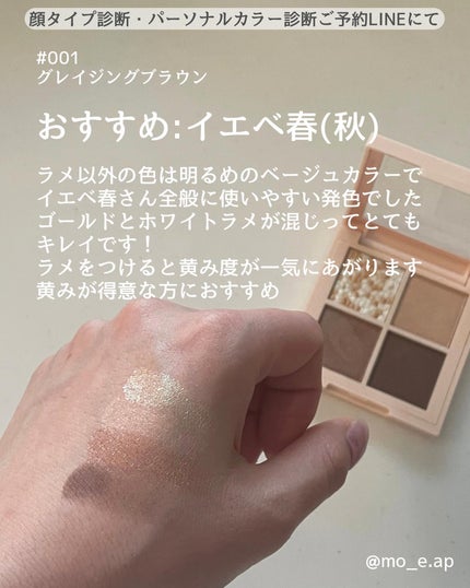 レブロン ダズル アイシャドウ クアッド/REVLON/アイシャドウパレットを使ったクチコミ(5枚目)