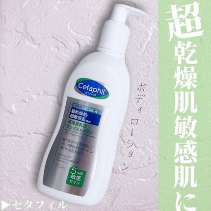PROバリアローション/セタフィル/ボディローションを使ったクチコミ(1枚目)