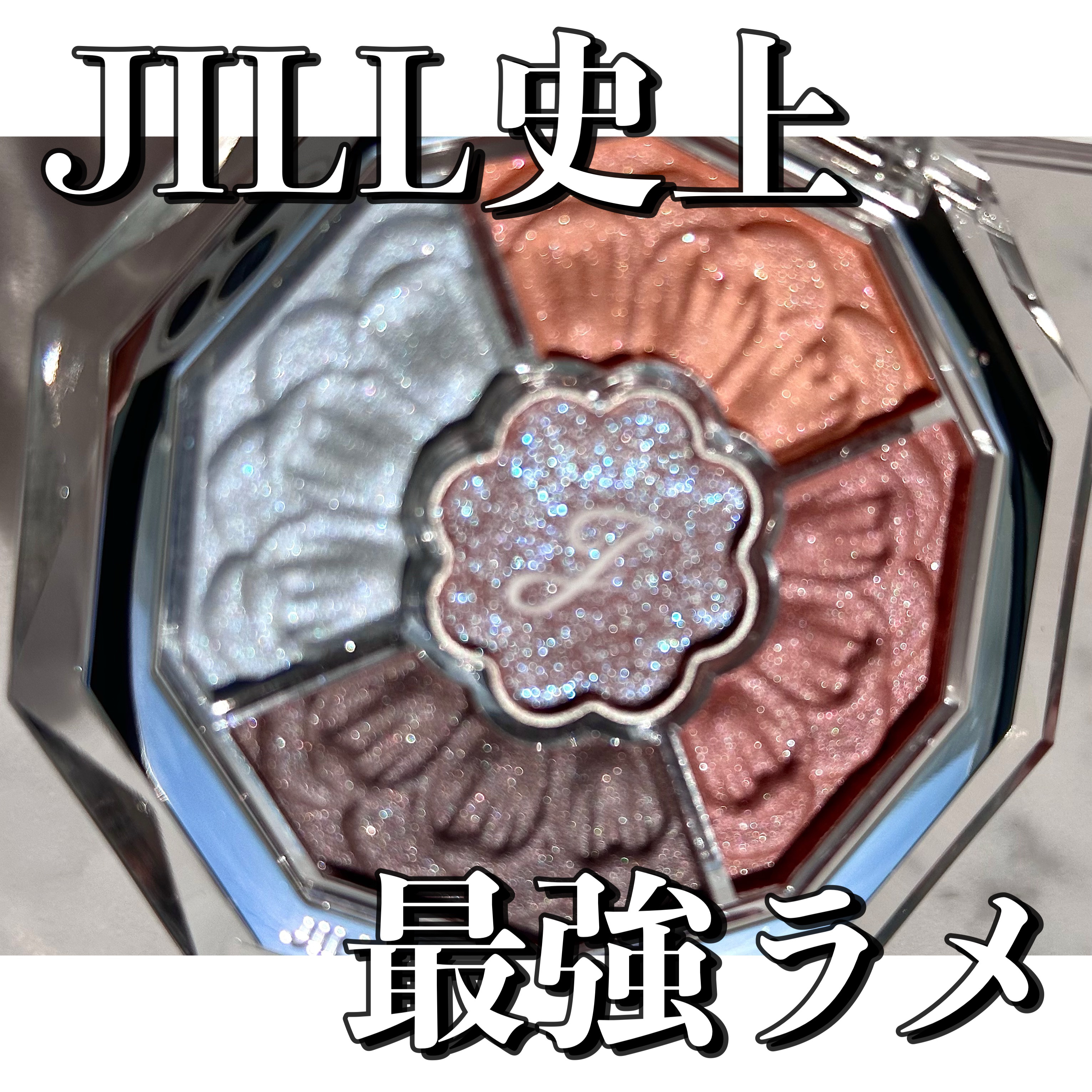 ジルスチュアート ブルームクチュール アイズ　ジュエルドブーケ 10 nemesia labradorite(限定)/JILL STUART/アイシャドウパレットを使ったクチコミ（1枚目）