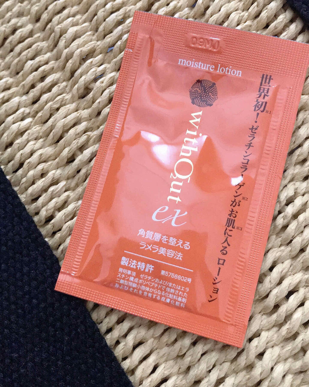 モイスチュアローション / ウィズアウトEX