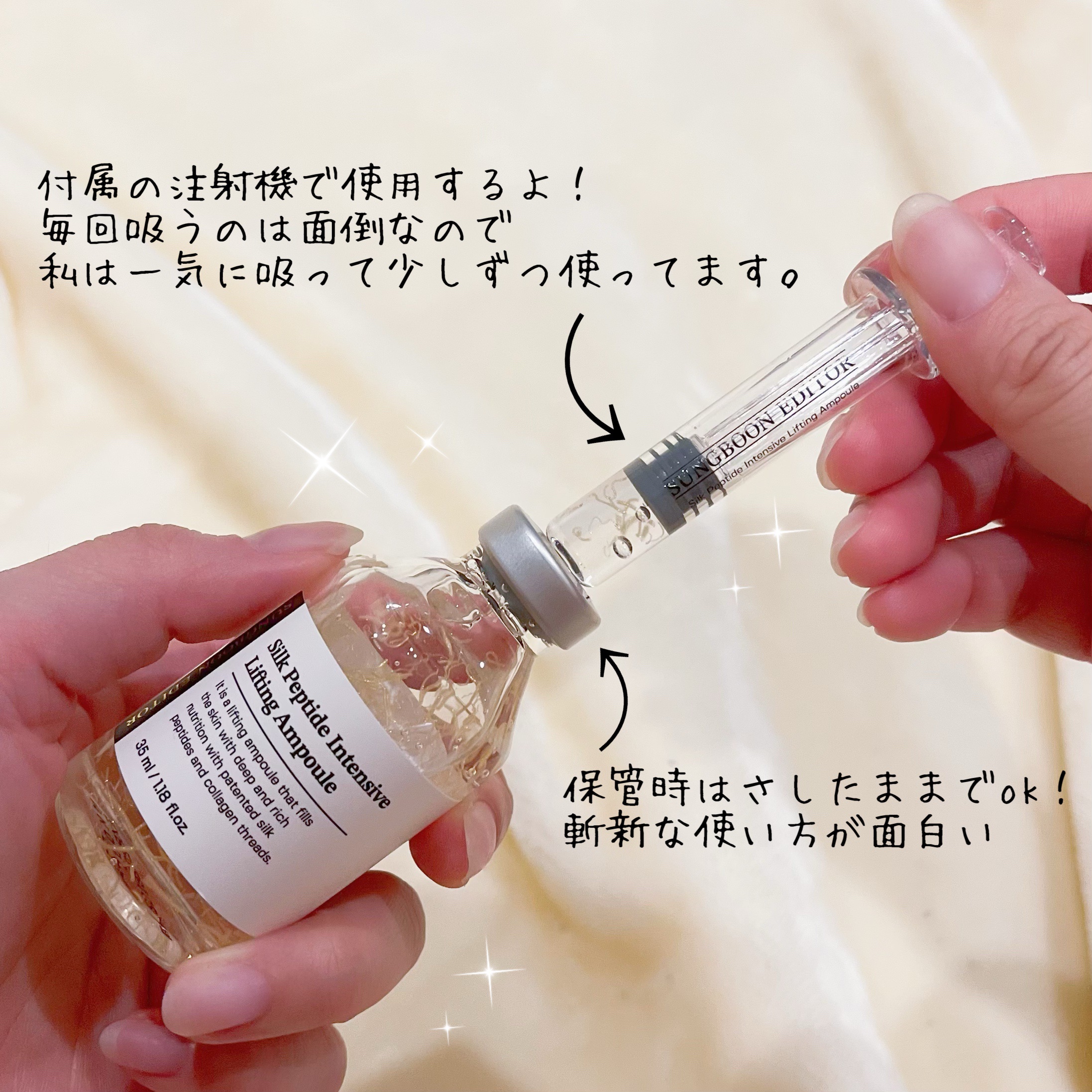 シルクペプチドインテンシブリフティングアンプル/SUNGBOON EDITOR（成分エディター）/美容液を使ったクチコミ（3枚目）
