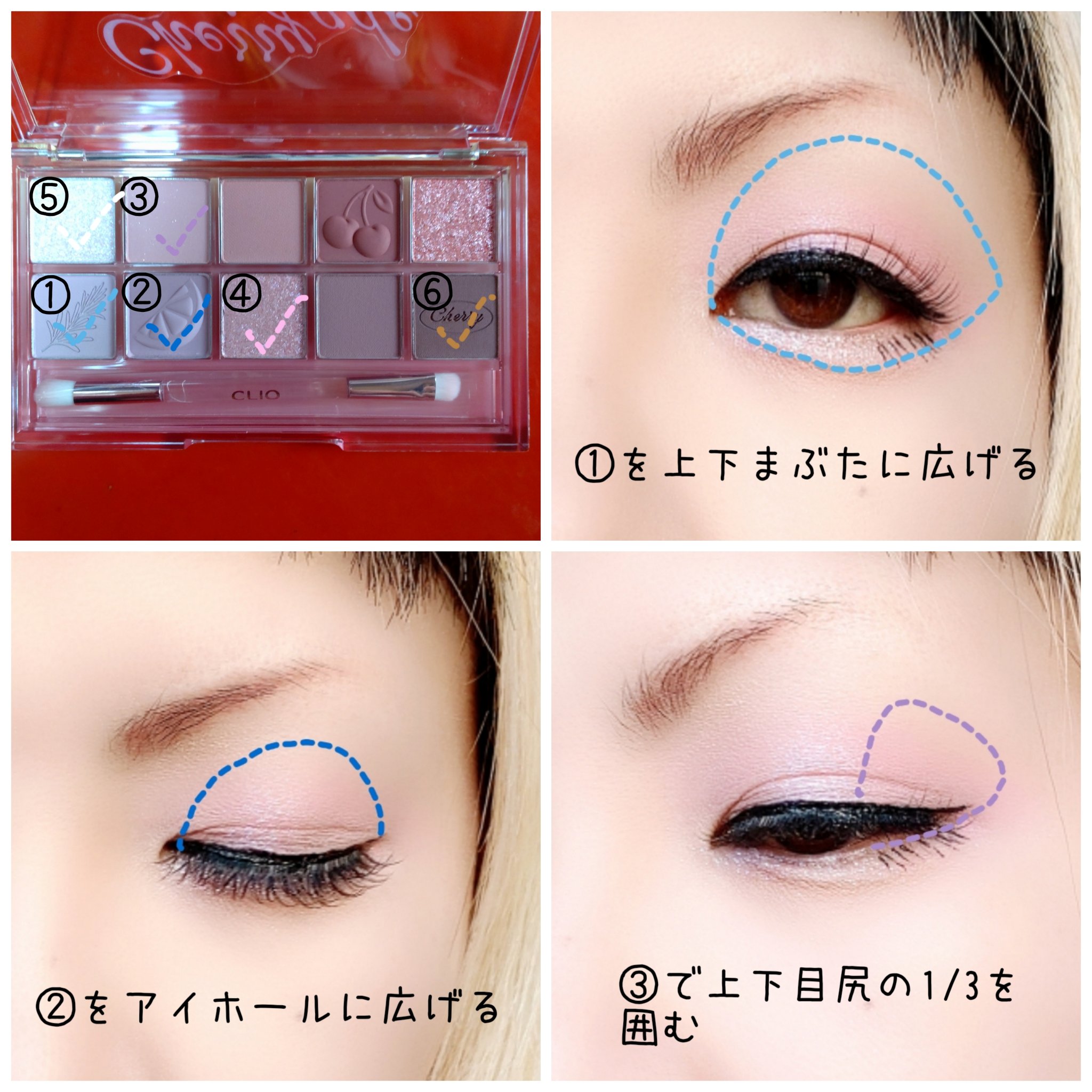 プロ アイ パレット 22 CHERRY LIMEADE/CLIO/アイシャドウパレットを使ったクチコミ（2枚目）