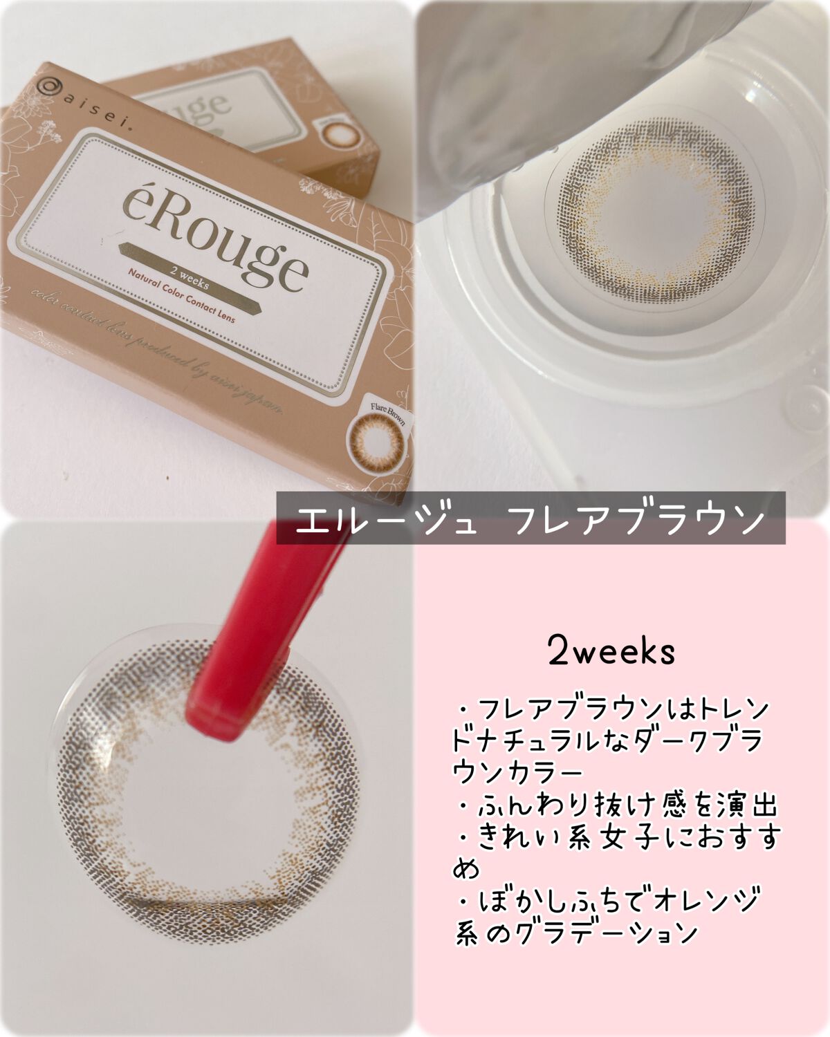 を使ったクチコミ（3枚目）