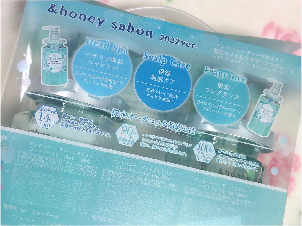ディープモイスト 限定エメラルドグリーンサボン ヘアオイル/&honey/ヘアオイルを使ったクチコミ（2枚目）