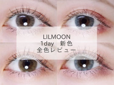 LIL MOON 1day/LIL MOON/ワンデー（１DAY）カラコンを使ったクチコミ（1枚目）