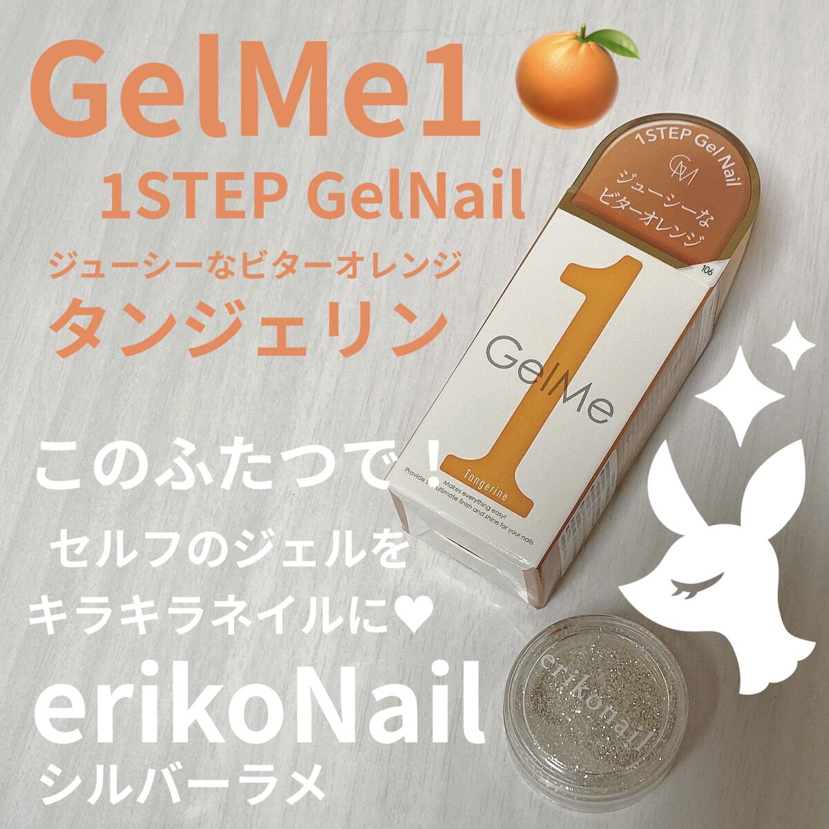 ジェルネイル/ジェルミーワン/ジェルネイルを使ったクチコミ（1枚目）