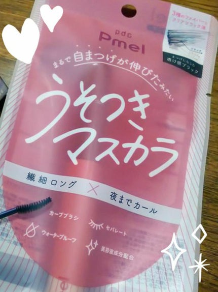 ピメル うそつきマスカラ/pdc/マスカラを使ったクチコミ(2枚目)