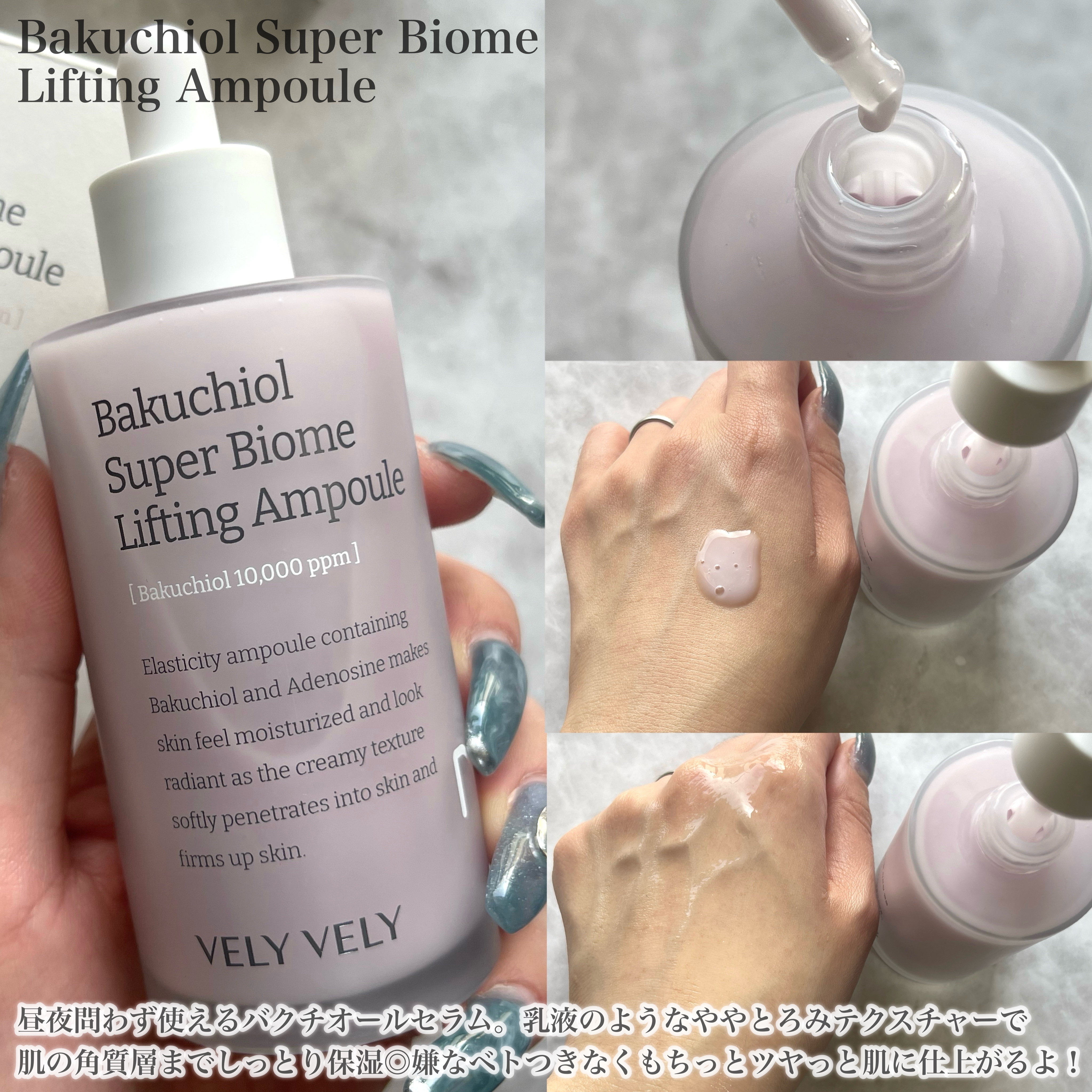 バクチオールスーパーバイオーム リフティングアンプル/VELY VELY/美容液を使ったクチコミ（3枚目）