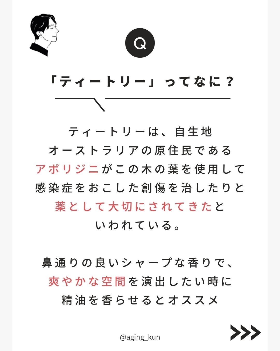 マジックティーツリーオイル/ブラン/フェイスオイルを使ったクチコミ（2枚目）