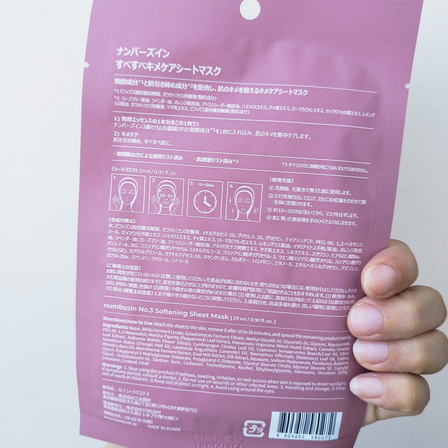 3番 すべすべキメケアシートマスク/numbuzin/シートマスク・パックを使ったクチコミ(2枚目)