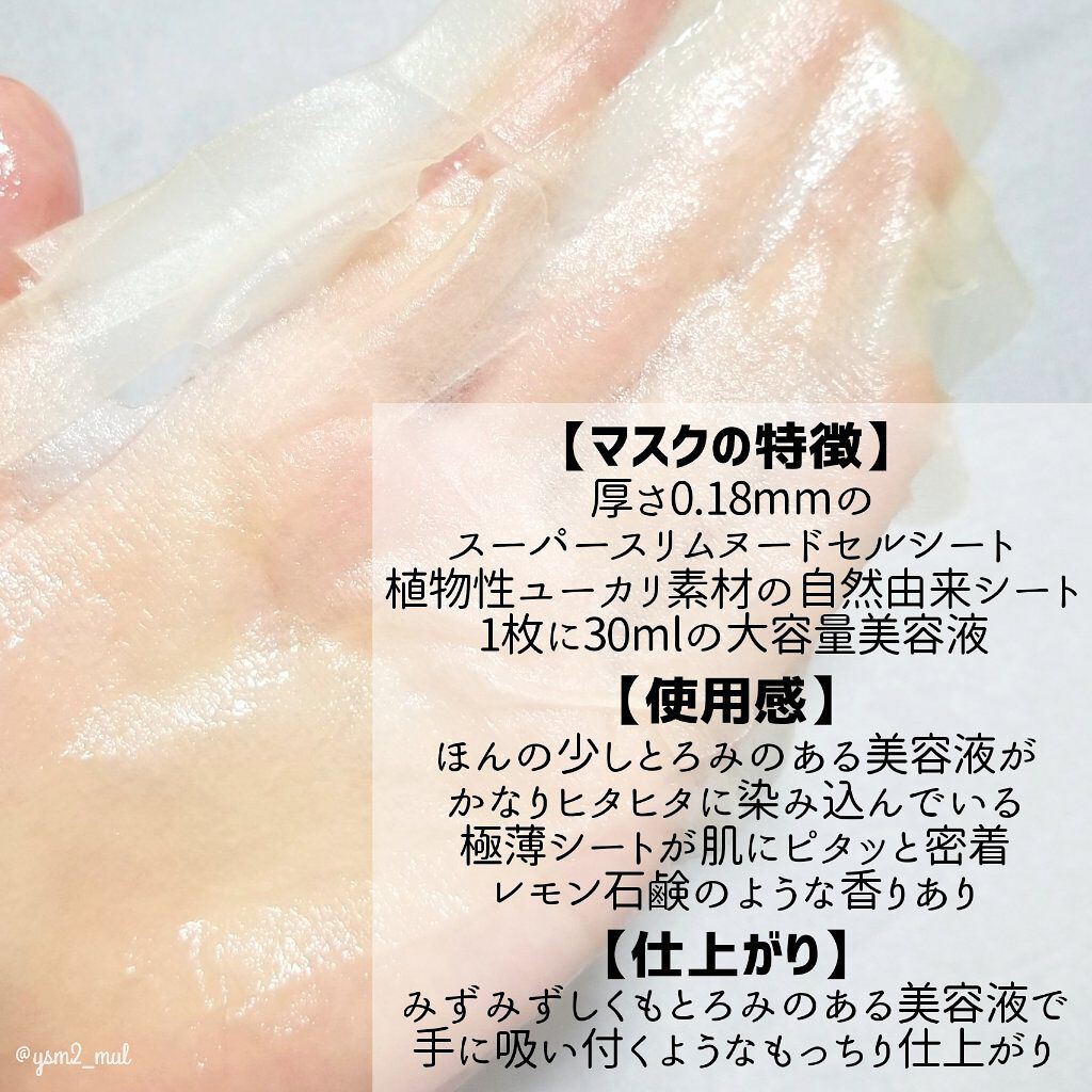 ビタタイガーマスク/NOWATER/シートマスク・パックを使ったクチコミ(3枚目)