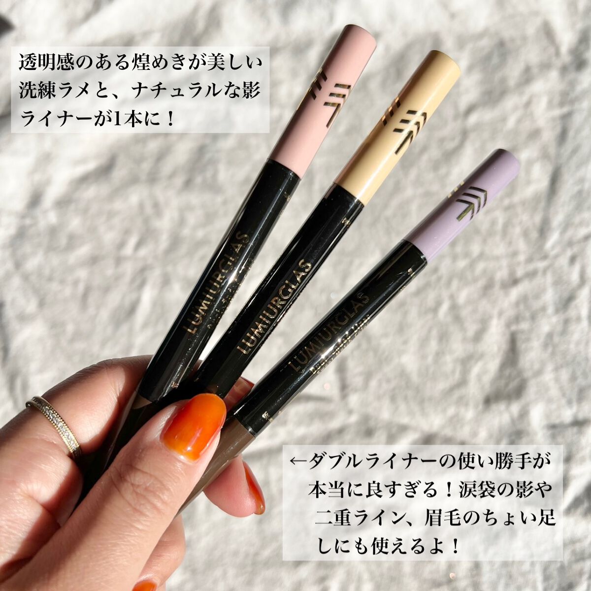デュアルエンドライナー/LUMIURGLAS/リキッドアイライナーを使ったクチコミ（2枚目）