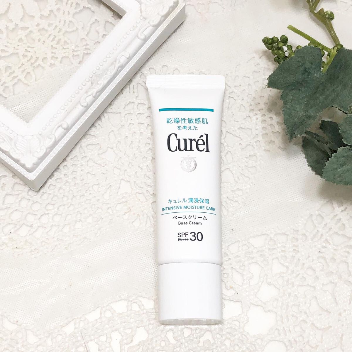 潤浸保湿 ベースクリーム /キュレル/日焼け止めクリームを使ったクチコミ（1枚目）