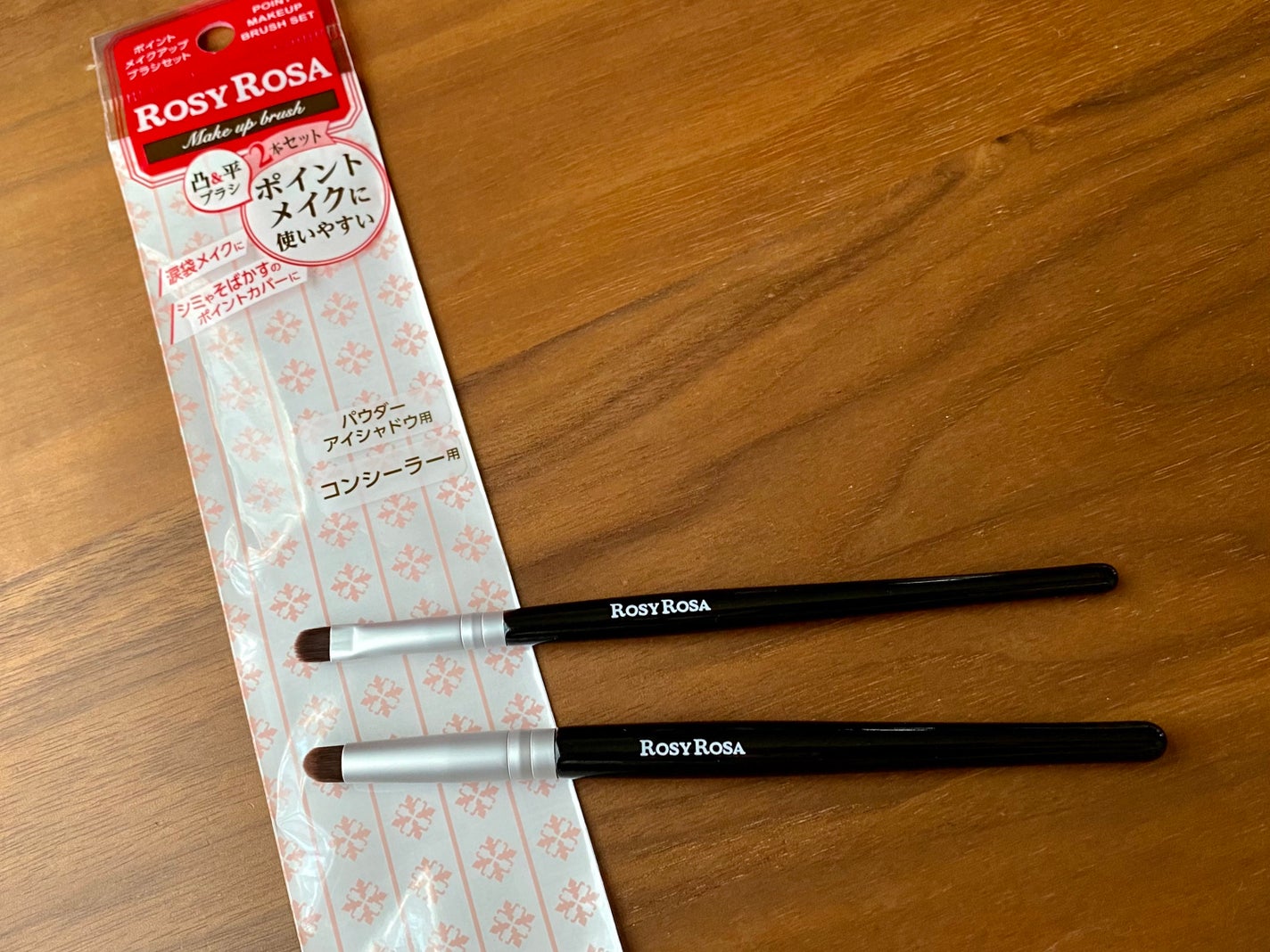ポイントメイクアップブラシセット/ロージーローザ/メイクブラシを使ったクチコミ(5枚目)