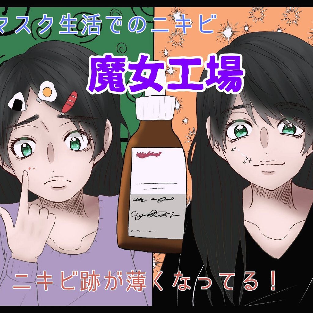 ビフィダバイオームコンプレックスセラム/manyo/美容液を使ったクチコミ(1枚目)