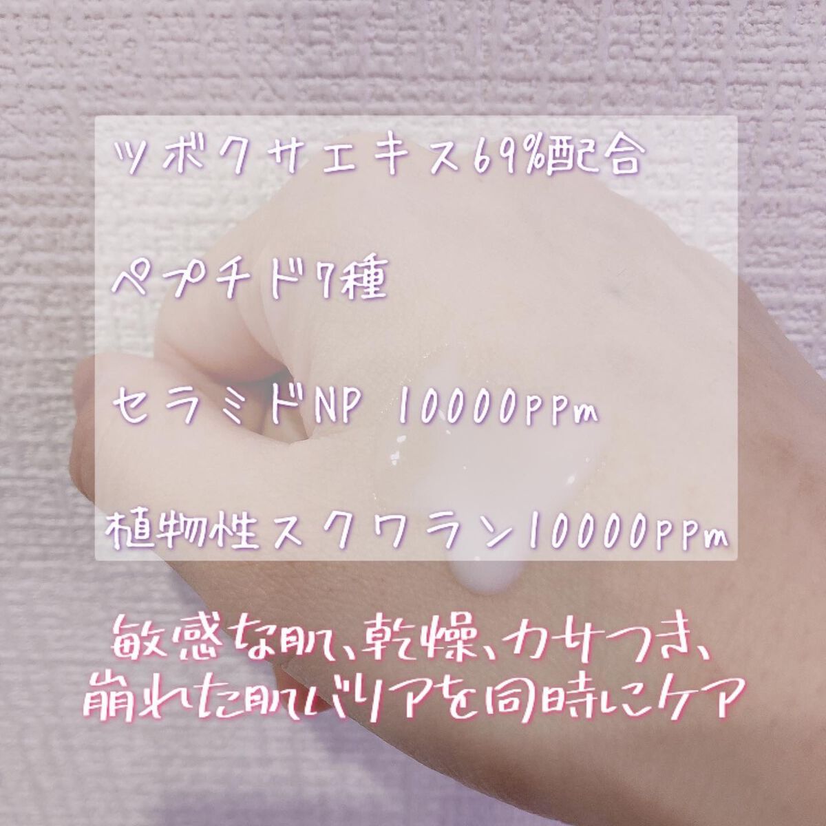 セラバリアスージングアンプル/By Wishtrend/美容液を使ったクチコミ(2枚目)