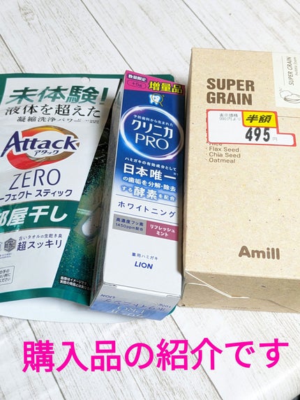 クリニカPRO ホワイトニングハミガキ/クリニカ/歯磨き粉を使ったクチコミ(1枚目)