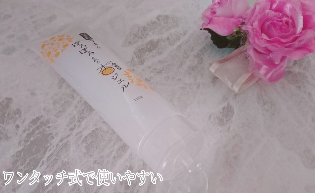 ぽろぽろとれる杏ジェル/フレージュ/ネック・デコルテケアを使ったクチコミ(3枚目)