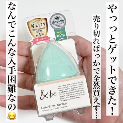 &be ブラックスポンジ/&be/パフ・スポンジを使ったクチコミ(2枚目)