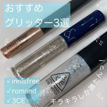 ✨おすすめグリッター3選✨

私が持っている中でおすすめのグリッター3つを選んで見ました🤩

✓Innisfree トゥインクルグリッター #02
まずこれが一番お気に入りです❤️‍🔥
ラメは単色でシル