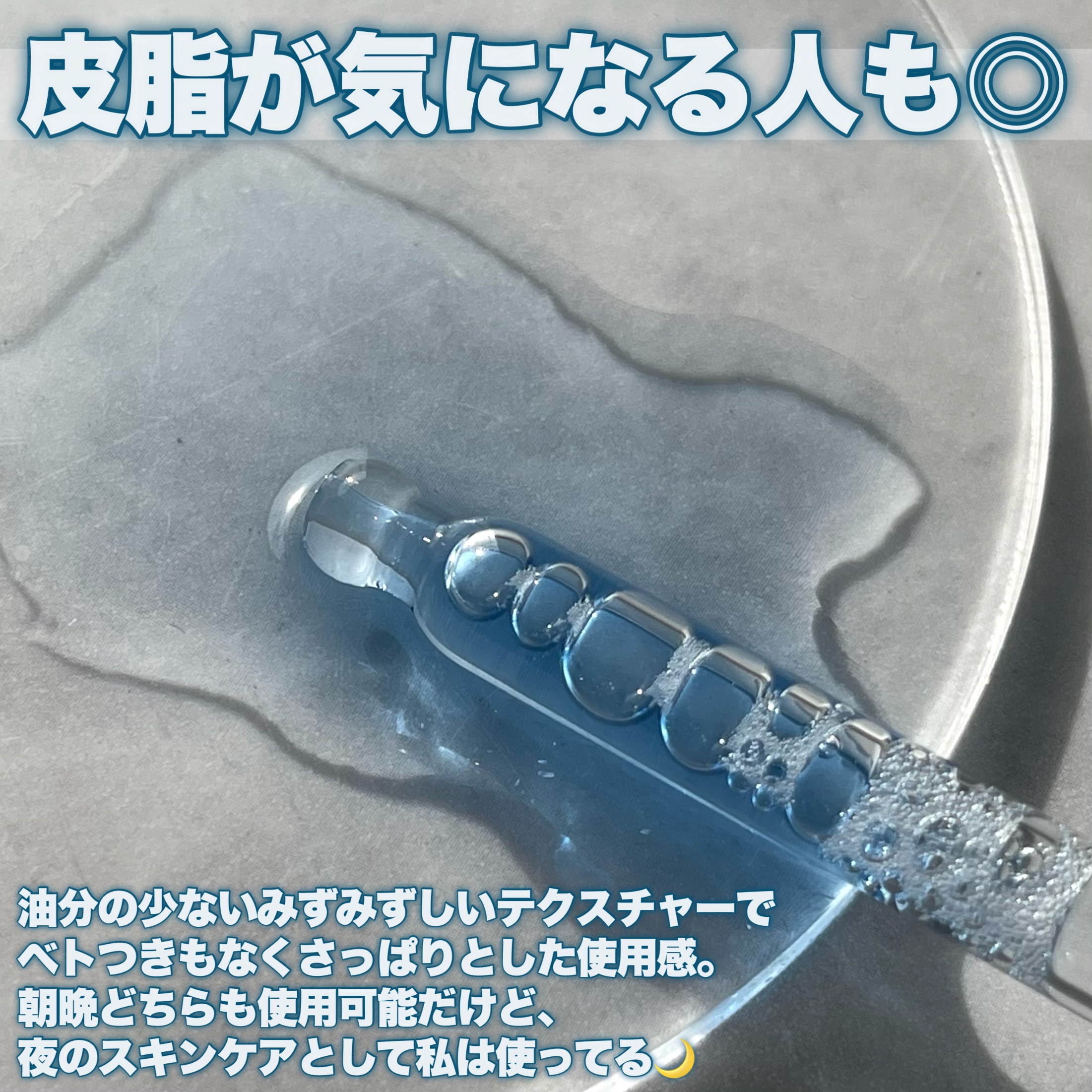 ミッドナイトブルーユースアクティベーティングドロップ(20ml)/Klairs/美容液を使ったクチコミ（3枚目）