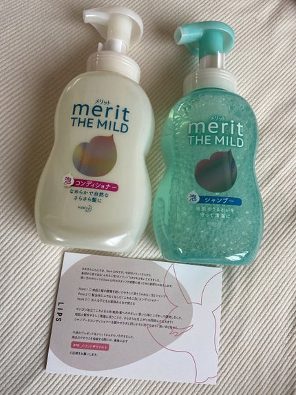 ザマイルド/メリット/市販シャンプーを使ったクチコミ(1枚目)