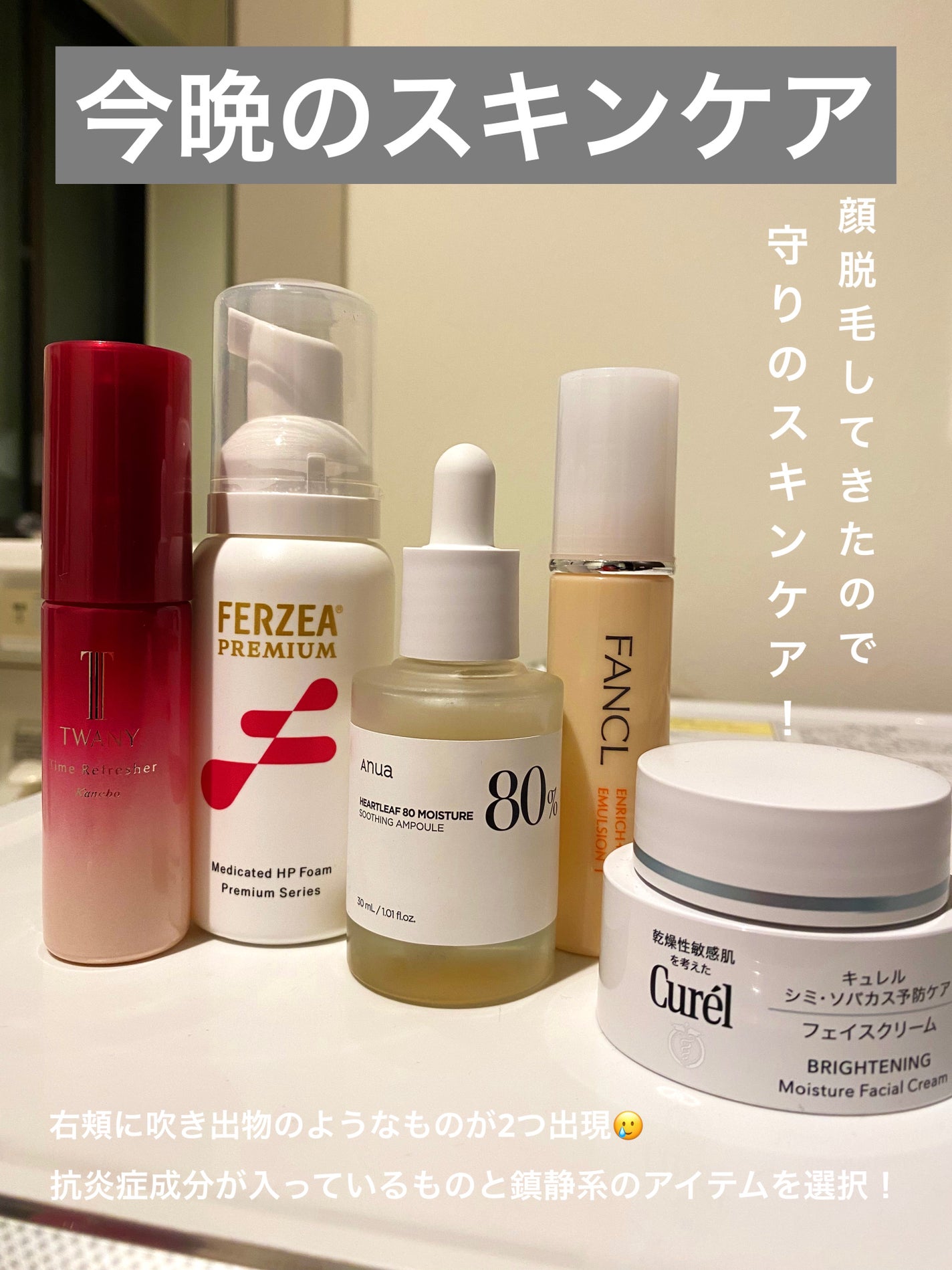 シミ・ソバカス予防ケア フェイスクリーム/キュレル/フェイスクリームを使ったクチコミ(1枚目)