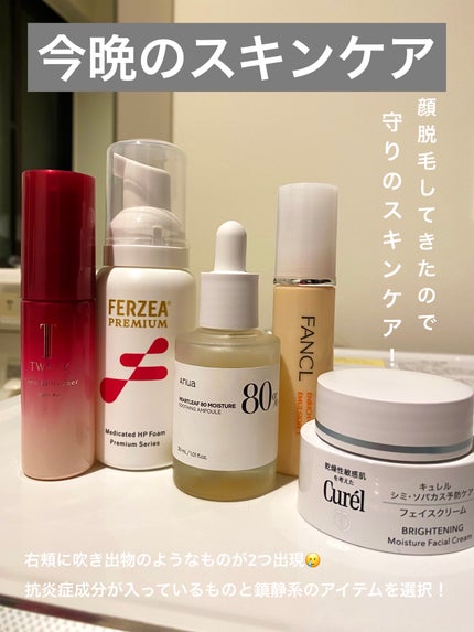 シミ・ソバカス予防ケア フェイスクリーム/キュレル/フェイスクリームを使ったクチコミ(1枚目)