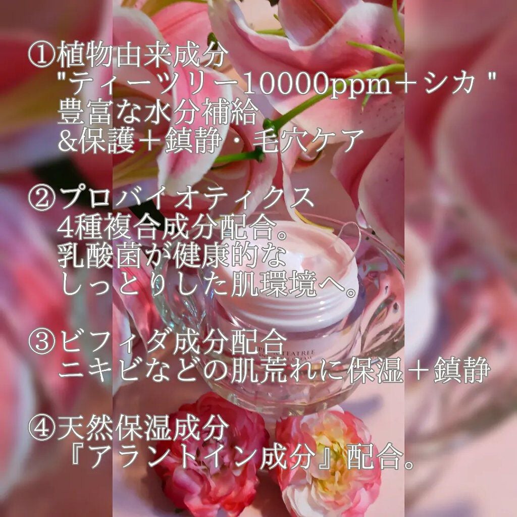 ピンクティーツリークリーム/APLIN/フェイスクリームを使ったクチコミ(3枚目)