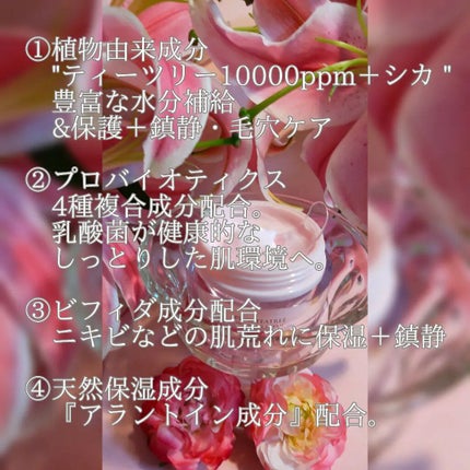 ピンクティーツリークリーム/APLIN/フェイスクリームを使ったクチコミ(3枚目)