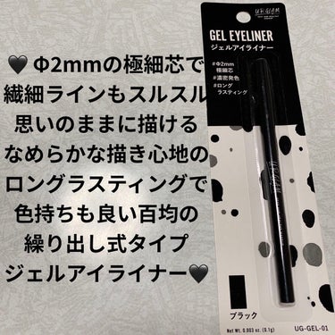  UR GLAM　GEL EYELINER/U R GLAM/ジェルアイライナーを使ったクチコミ（1枚目）