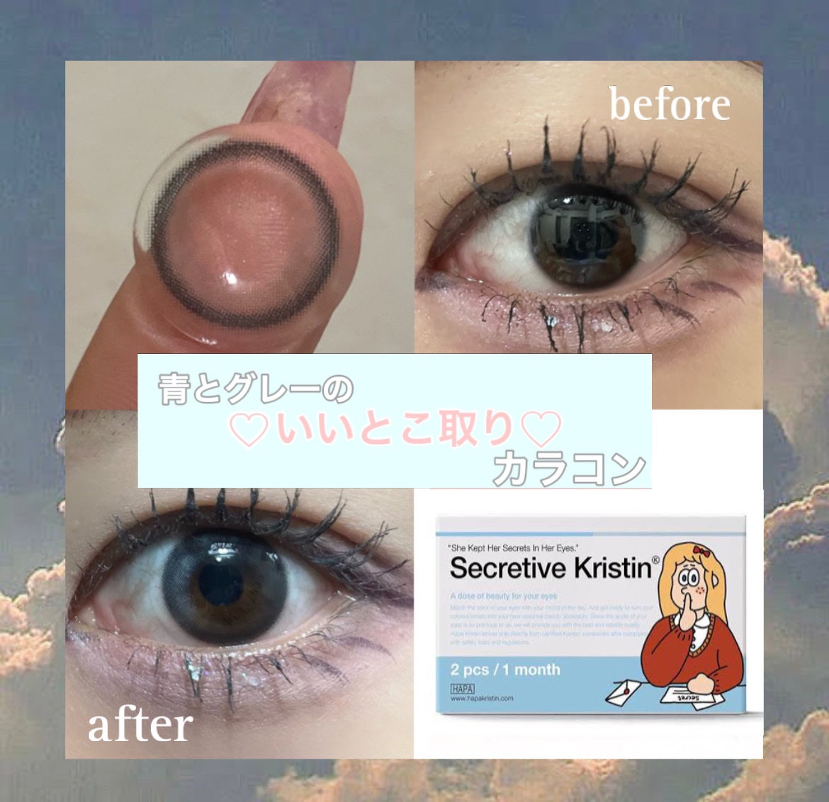 Secretive Kristen/Hapa kristin/カラーコンタクトレンズを使ったクチコミ(1枚目)