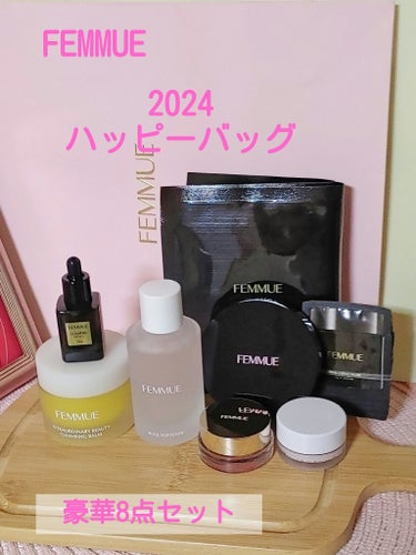 FEMMUE　2024 ハッピーバッグ
11,000円  (約23,694円 が53％OFF)

(さらに、ポイントで1,000円OFFにして10,000円ポッキリの ハッピーバッグに。😉)

🍀本日到