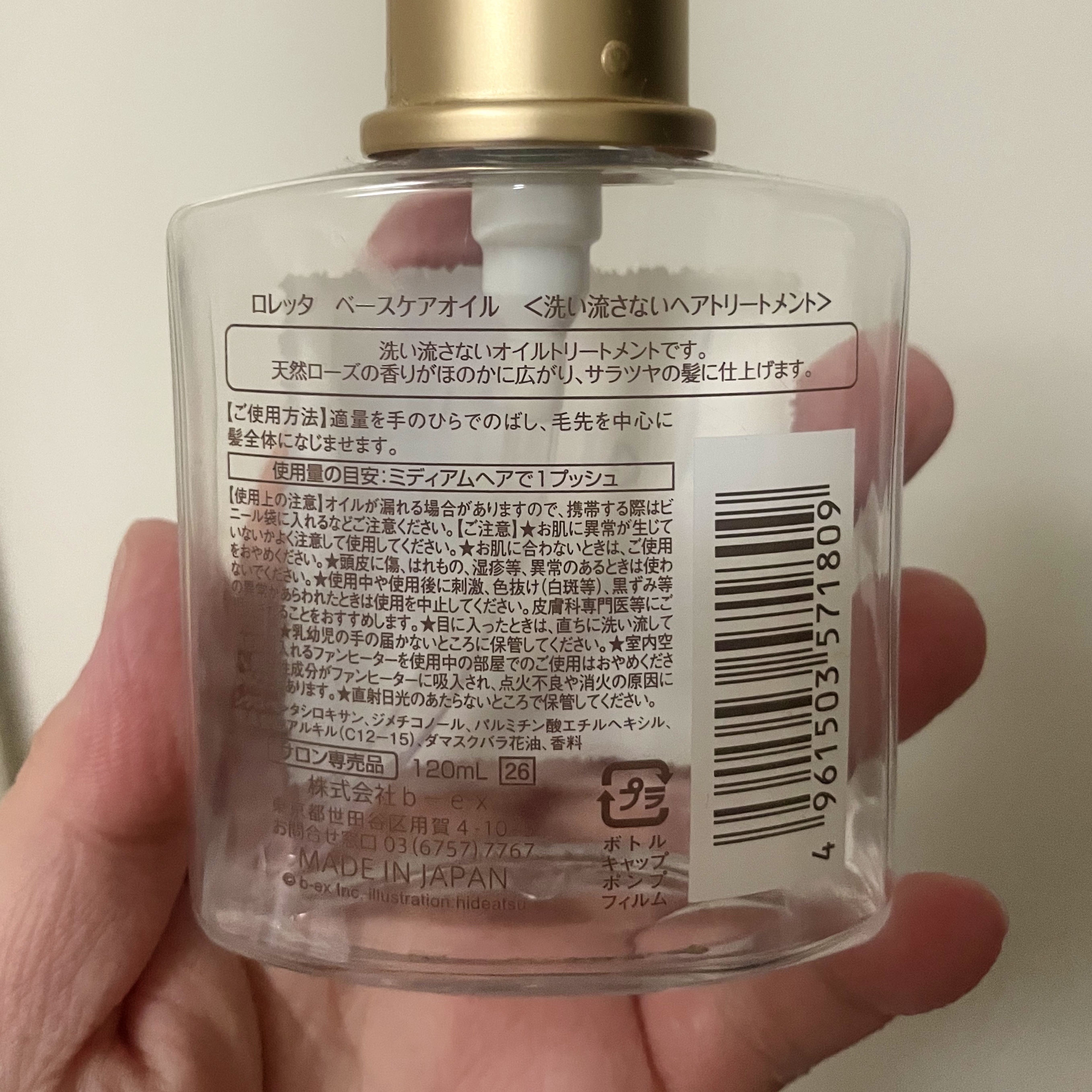 ロレッタ ベースケアオイル/ロレッタ/ヘアオイルを使ったクチコミ（2枚目）